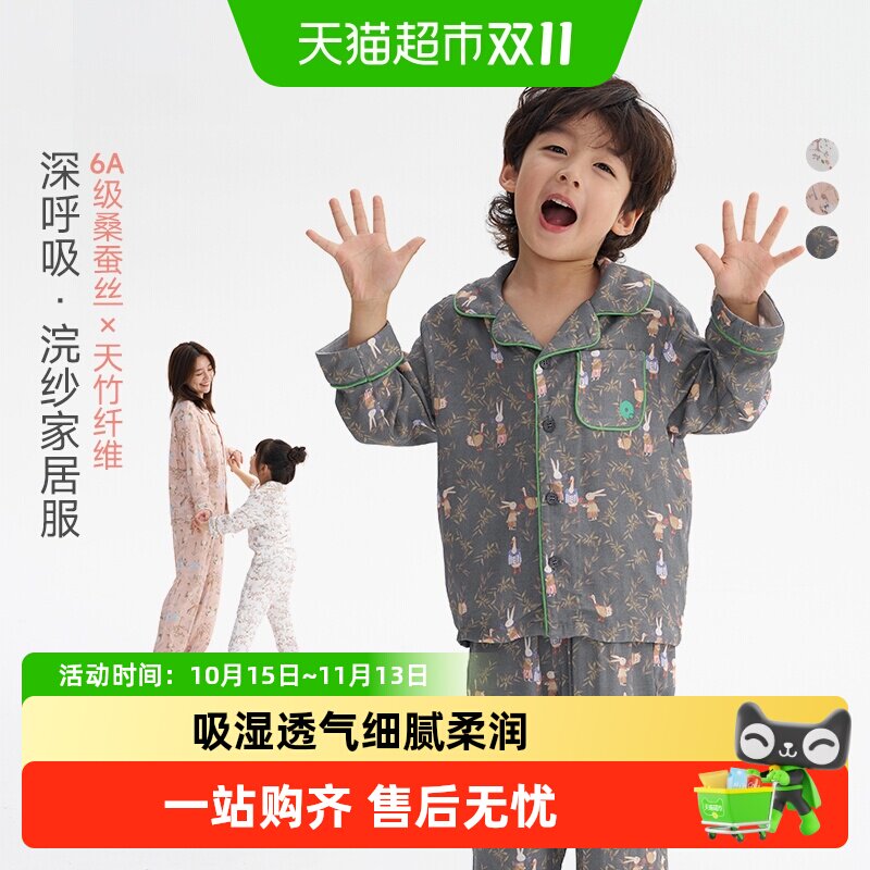 Q21儿童竹纤维吸湿透气睡衣
