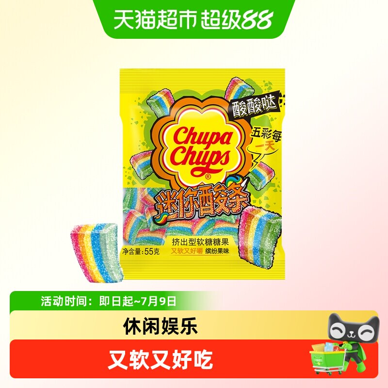 珍宝珠迷你酸条果汁彩虹橡皮水果软糖儿童网红休闲零食软糖果