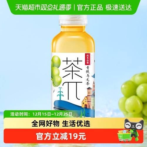 农夫山泉茶派青提乌龙茶果味茶