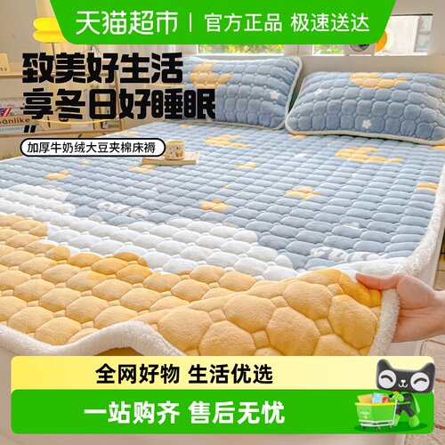 俞兆林牛奶绒软垫冬季加厚床垫