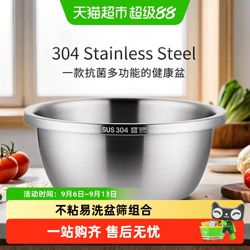 包邮 国风304不锈钢盆加厚洗菜盆多用和面盆厨房打蛋盆家用汤盆