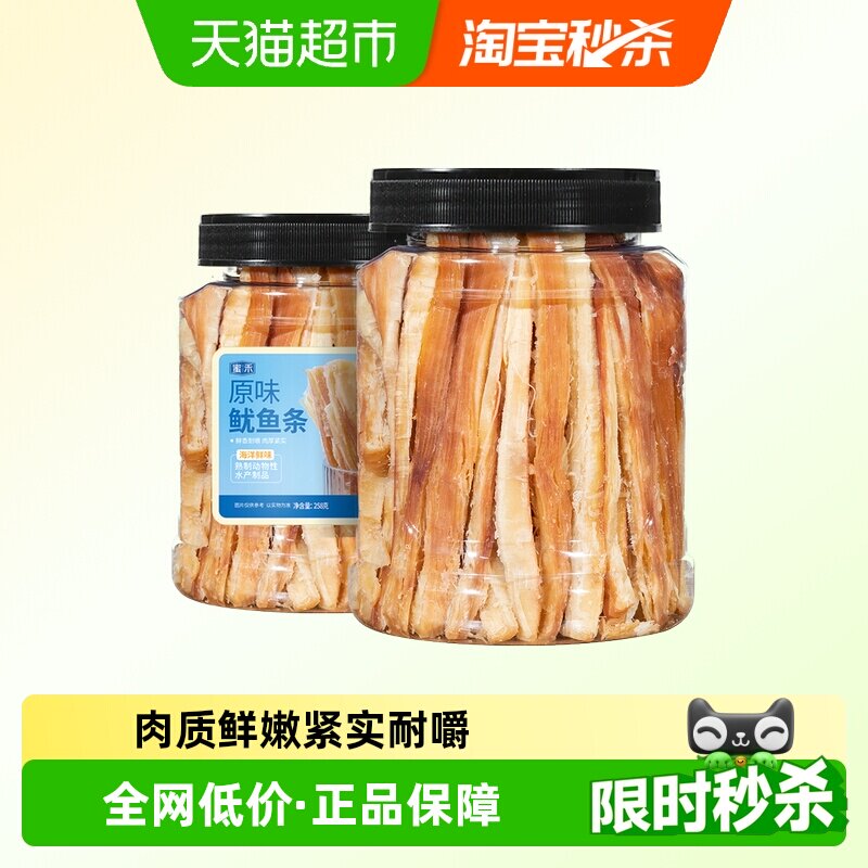 蜜禾炭烤香辣原味鱿鱼条手撕网红即食鱿鱼丝片海味休闲孕妇小零食