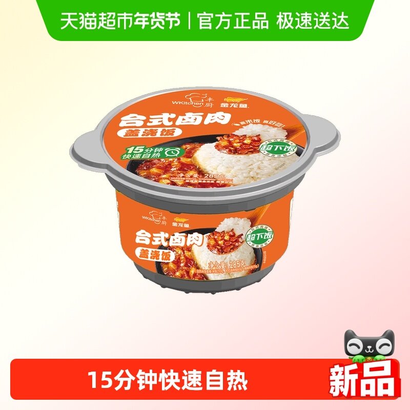 金龙鱼丰厨方便速食台式卤肉盖浇饭自热米饭野餐户外便当
