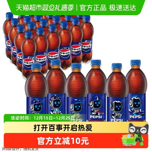 百事可乐原味汽水碳酸饮料