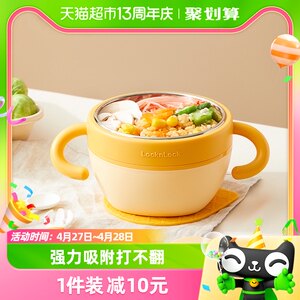 乐扣乐扣儿童注水碗宝宝辅食碗