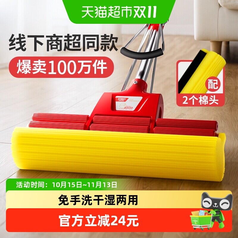 好媳妇吸水海绵拖把免手洗懒人家用大号一拖净地拖布新款墩布1套