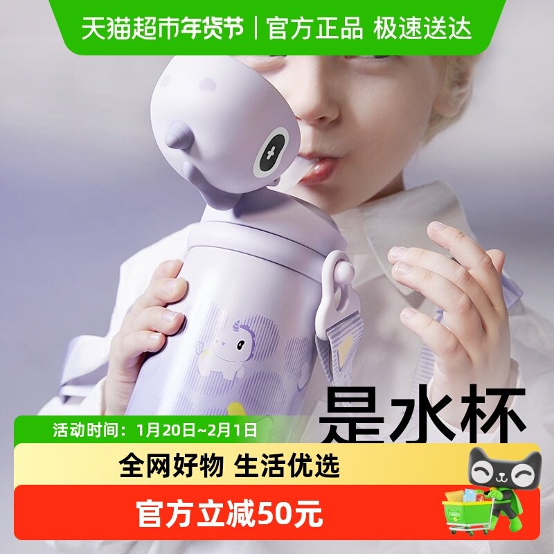 babycare独角兽儿童保温杯婴儿宝宝吸管水杯学饮杯奶瓶幼儿园上学,婴童用品,水壶,淘宝优惠券,粉丝福利购,淘宝优惠卷