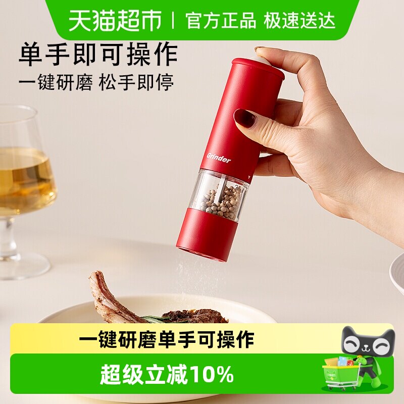 onlycook电动黑胡椒海盐研磨器充电款轻奢便携无极调档低温研磨