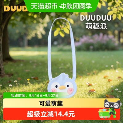 DUUDUU婴儿迷你斜挎包出游