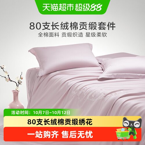罗莱80支贡缎全棉花卉四件套