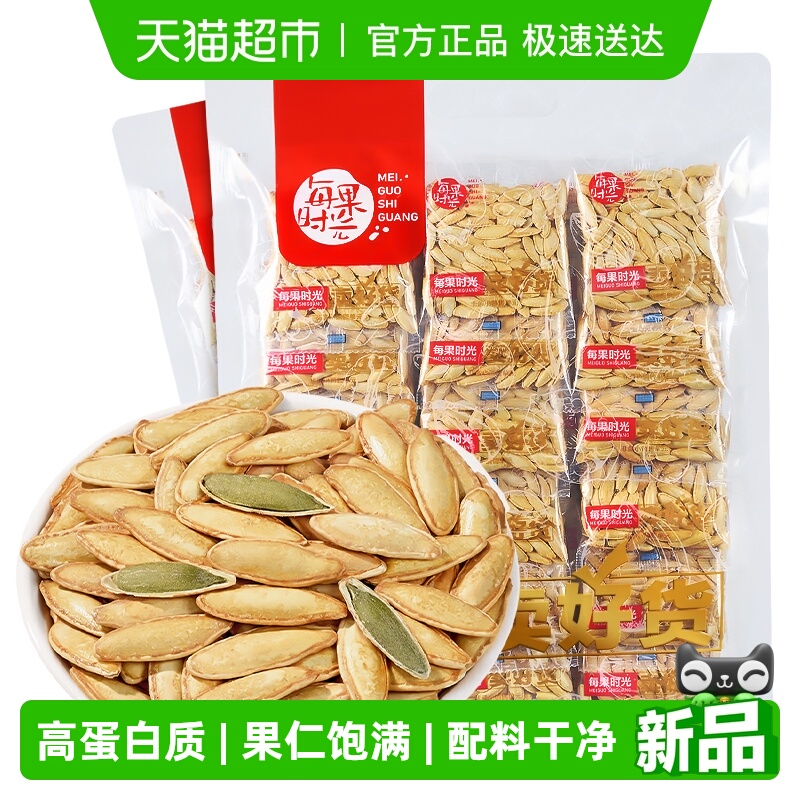 每果时光独立小包装美人甲南瓜子