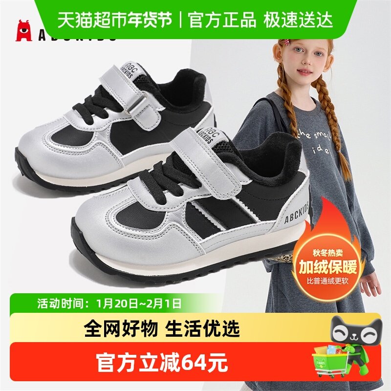 Abckids童鞋儿童二棉运动鞋冬季保暖加绒鞋秋冬女童鞋子防滑棉鞋,童鞋/婴儿鞋/亲子鞋,板鞋,淘宝优惠券,粉丝福利购,淘宝优惠卷