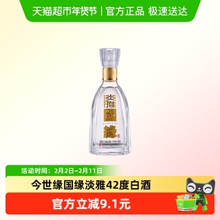 今世缘国缘淡雅42度100ml浓香型白酒