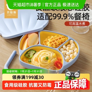 餐具儿童自主进食吃饭训练碗筷 包邮 贝肽斯宝宝餐盘婴儿辅食吸盘式