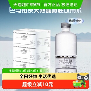 巴马铂泉天然弱碱性山泉水3箱均衡矿物益于健康优选好水经典水
