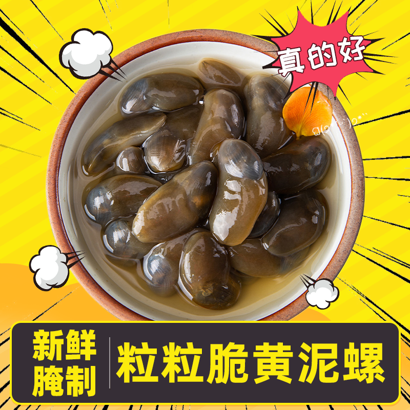 新鲜腌制 开盖即食 咸淡适中 爽脆可口