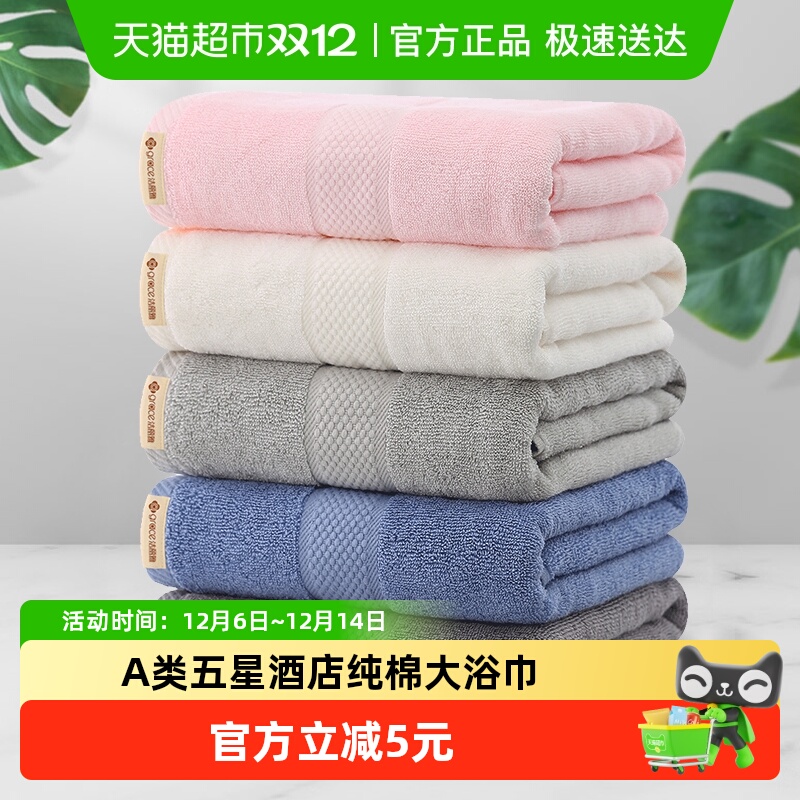 洁丽雅新疆棉浴巾家用家用成人男