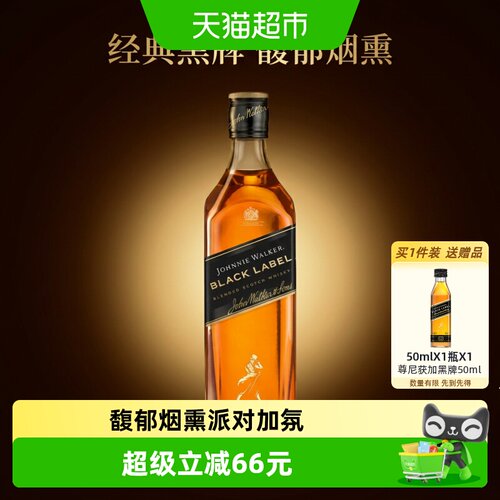 尊尼获加黑牌苏格兰威士忌