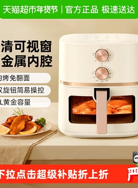 美的空气炸锅电炸锅家用智能大容量可视免翻面多功能下拉详情优惠