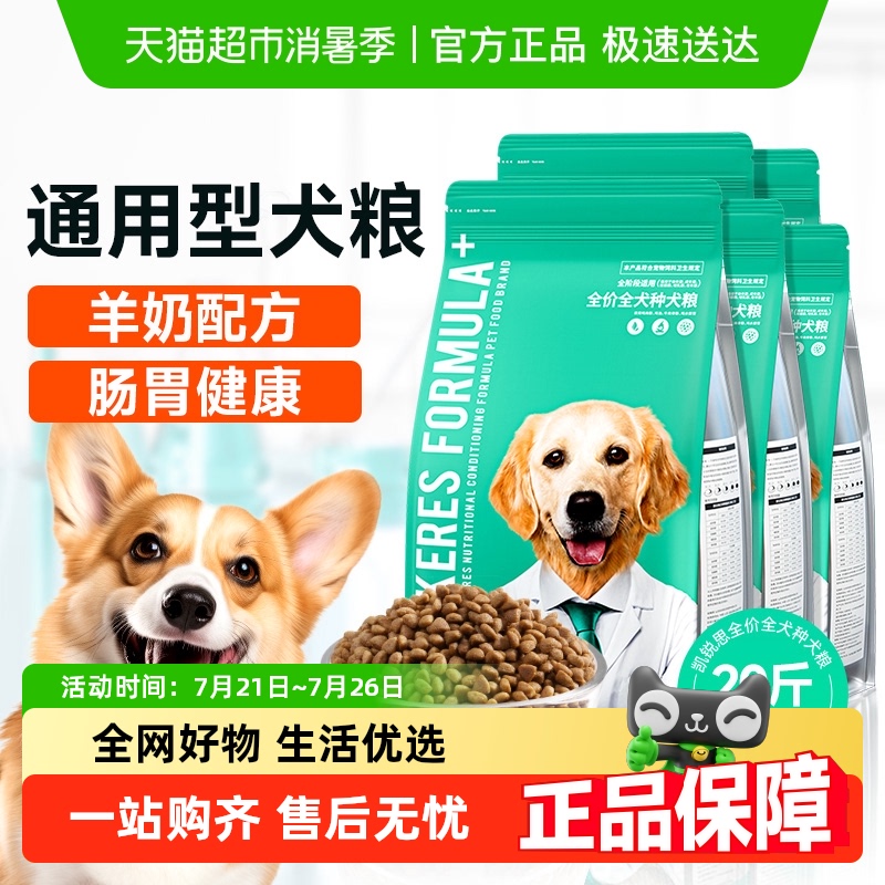 凯锐思狗粮成犬幼犬全犬种通用
