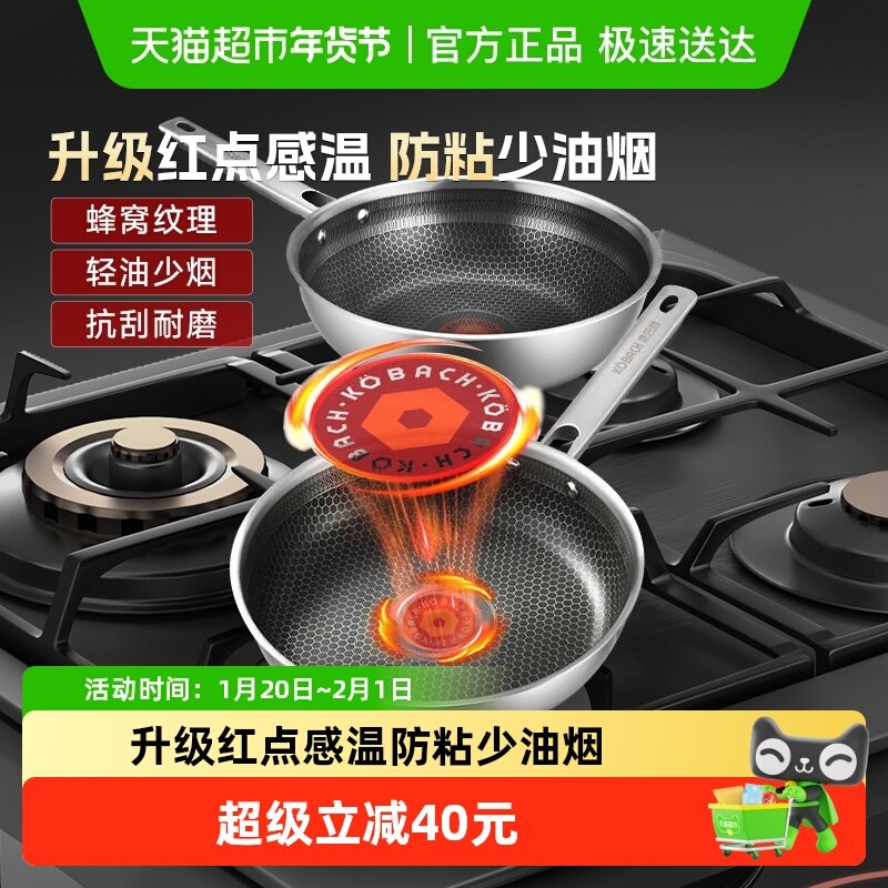 康巴赫不锈钢平底锅不粘锅家用蛋牛排煎锅电磁炉燃气灶专用炒菜锅,厨房/烹饪用具,煎锅/平底锅,淘宝优惠券,粉丝福利购,淘宝优惠卷