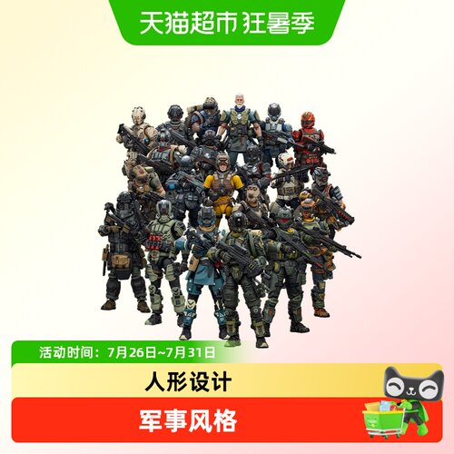 JOYTOY暗源钢骑小队UNSC小队