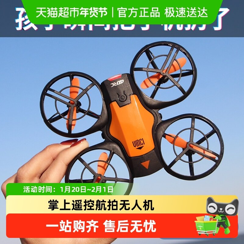 4DRC迷你无人机航拍高清学生玩具遥控飞机男孩青少年比赛练习专用,玩具/童车/益智/积木/模型,电动/遥控飞机,淘宝优惠券,粉丝福利购,淘宝优惠卷