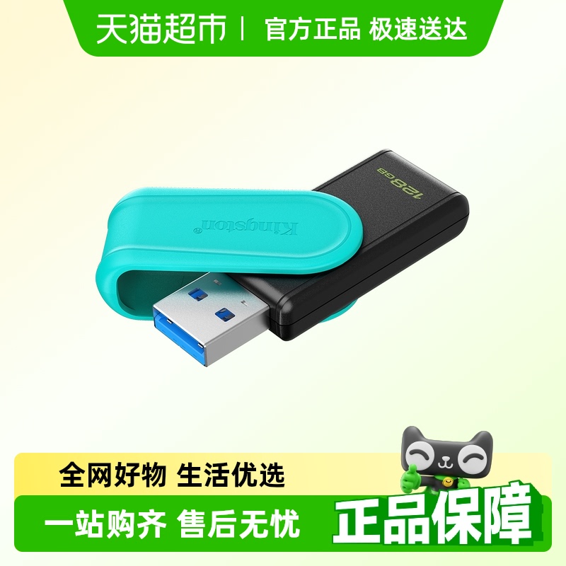 金士顿/Kingston高速车载多彩旋转优盘DTXS电脑两用正品