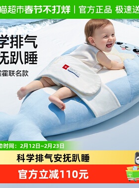 Hoag海狮霍霍联名款婴儿排气枕防胀气肠绞痛新生用品宝宝安抚趴睡