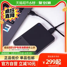 Toshiba东芝移动硬盘1t 2t 4t 可选新小黑b3商务款高速硬盘USB3.2