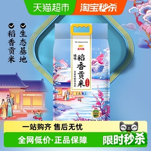 金龙鱼臻选稻香贡米东北大米寿司米香糯入魂