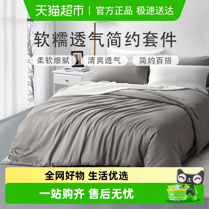 富安娜磨毛床上用品