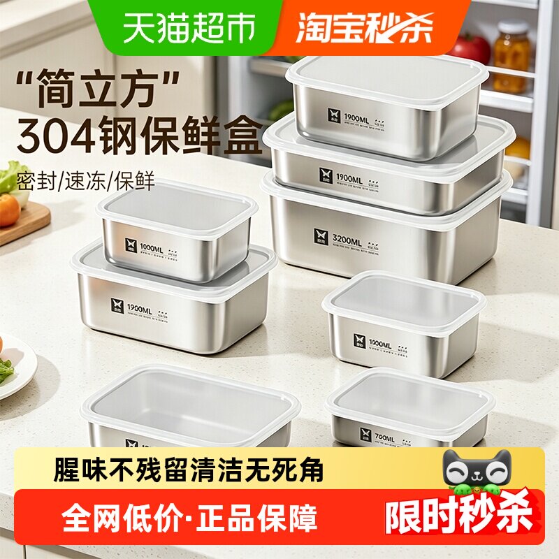 双枪304不锈钢保鲜盒强密闭图片