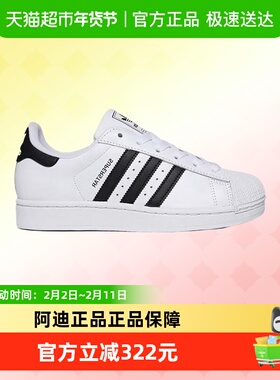 阿迪达斯童鞋25年春款三叶草SUPERSTAR男女童贝壳头运动鞋JQ4098