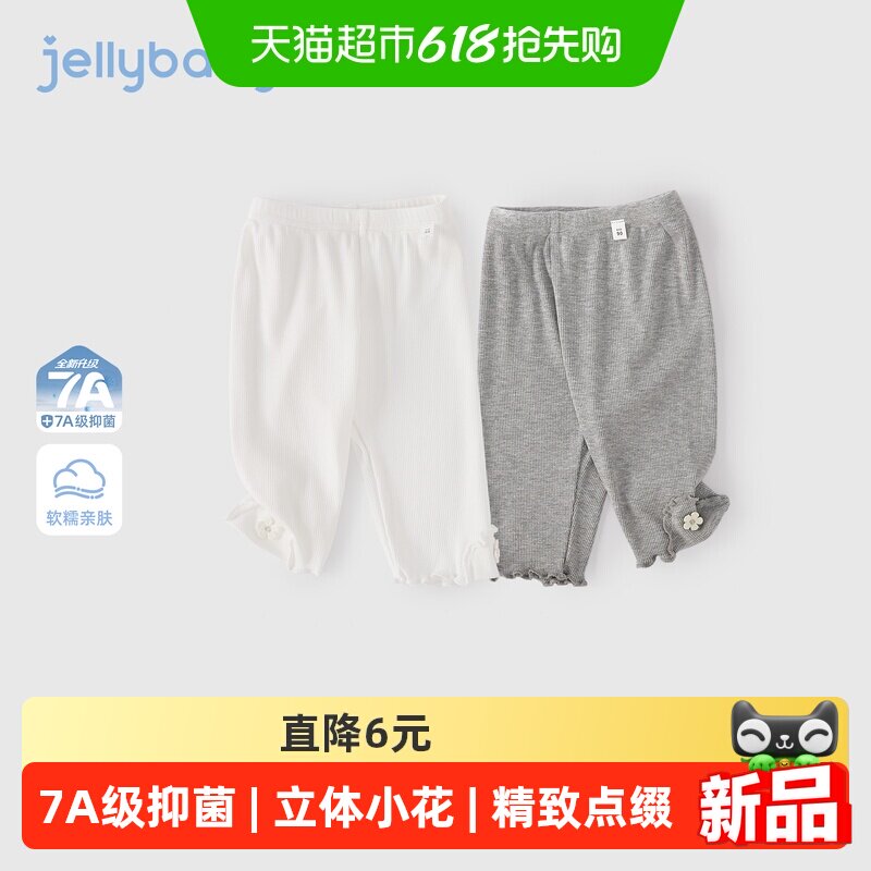 jellybaby女童裤子夏季儿童七分裤小童薄款夏装女宝宝打底裤洋气