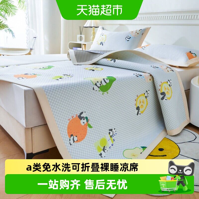 黄古林夏季新款免水洗凉席图片