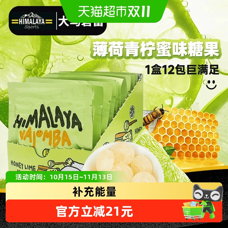 大马碧富薄荷青柠蜜味糖果15g*12袋整盒装马来西亚进口网红零食