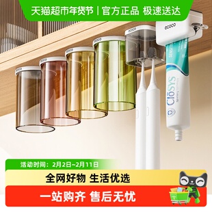 ecoco镜柜底牙刷架磁吸式洗漱口杯子牙膏倒挂架镜柜下收纳置物架