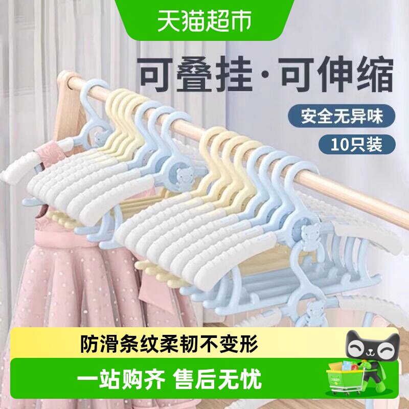贝瑟斯伸缩防滑儿童衣架稳固耐用图片