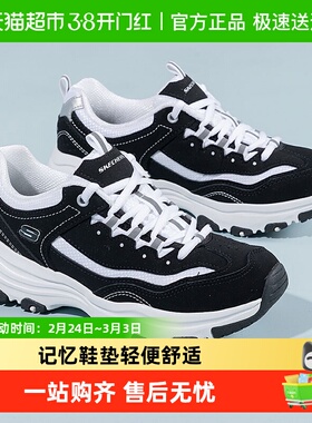 斯凯奇女鞋熊猫鞋新款运动鞋D'LITES休闲老爹鞋88888250-BKW