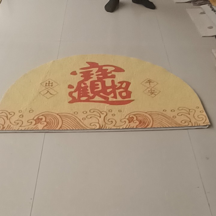 微瑕丝圈地垫80*120,居家布艺,地毯,淘宝优惠券,粉丝福利购,淘宝优惠卷