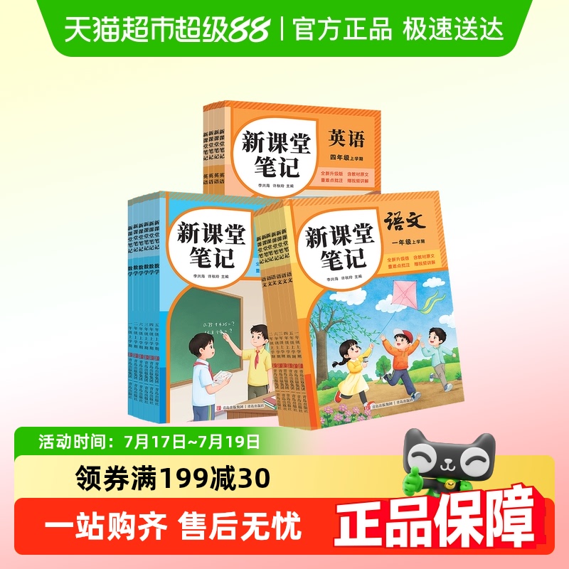 2025新课堂笔记