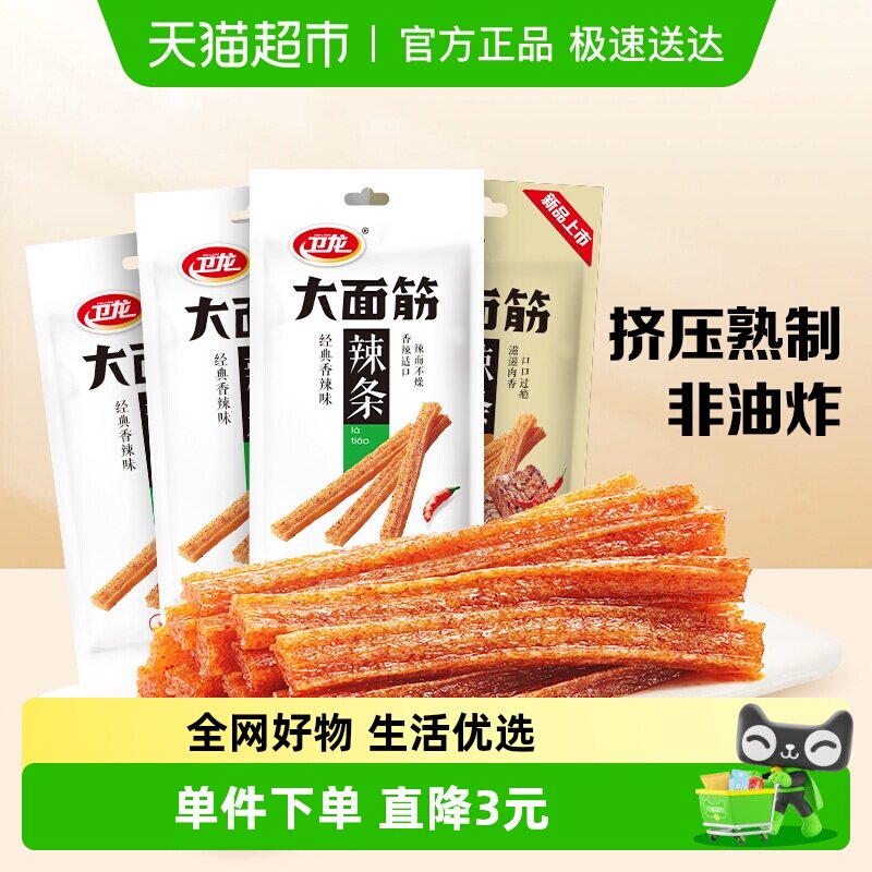 卫龙大面筋香辣烤肉混合味休闲麻辣零食经典辣条豆干凑单