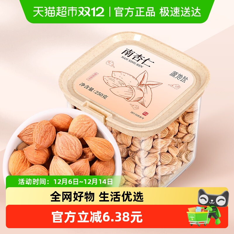 源地珍新货承德南杏仁片原味