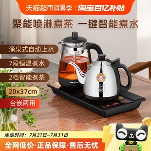 金灶H 煮茶炉茶台烧水煮茶家用 K95全自动烧水壶新款 一体机嵌入式