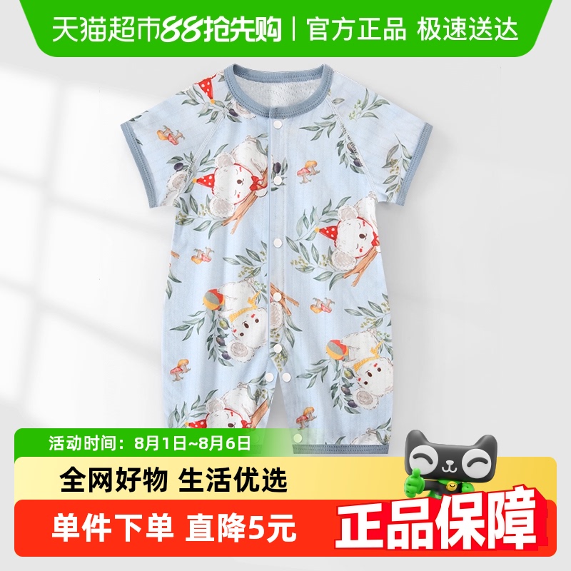 彩婴房新生儿婴儿衣服夏季薄纯棉a类夏婴儿连体衣短袖男女宝睡衣