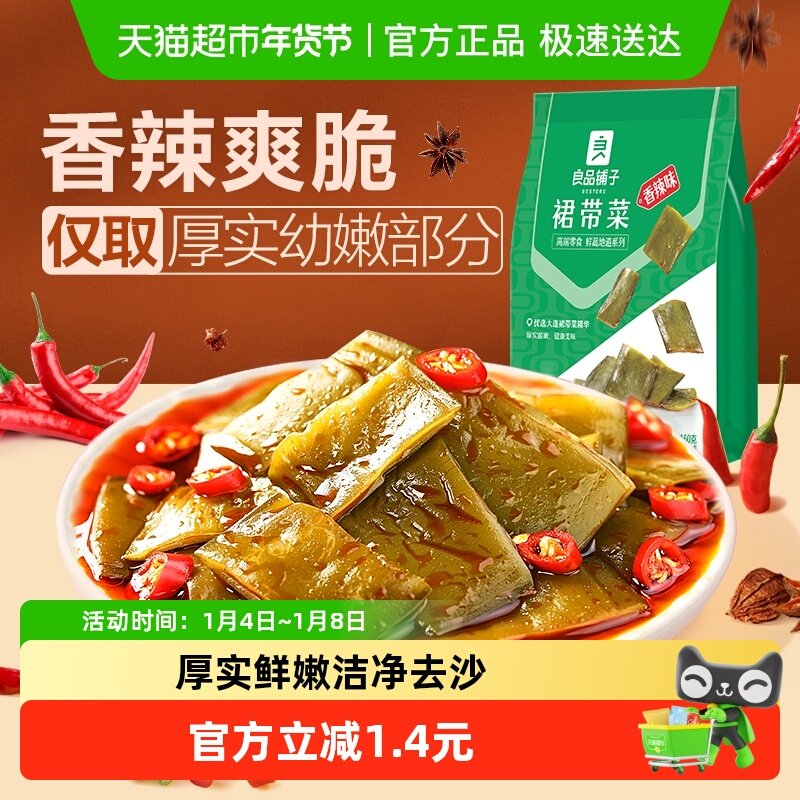 ��Ʒ����ȹ��������ζ160�·��˺��ײ���ʳ�ز����� 5.07Ԫ