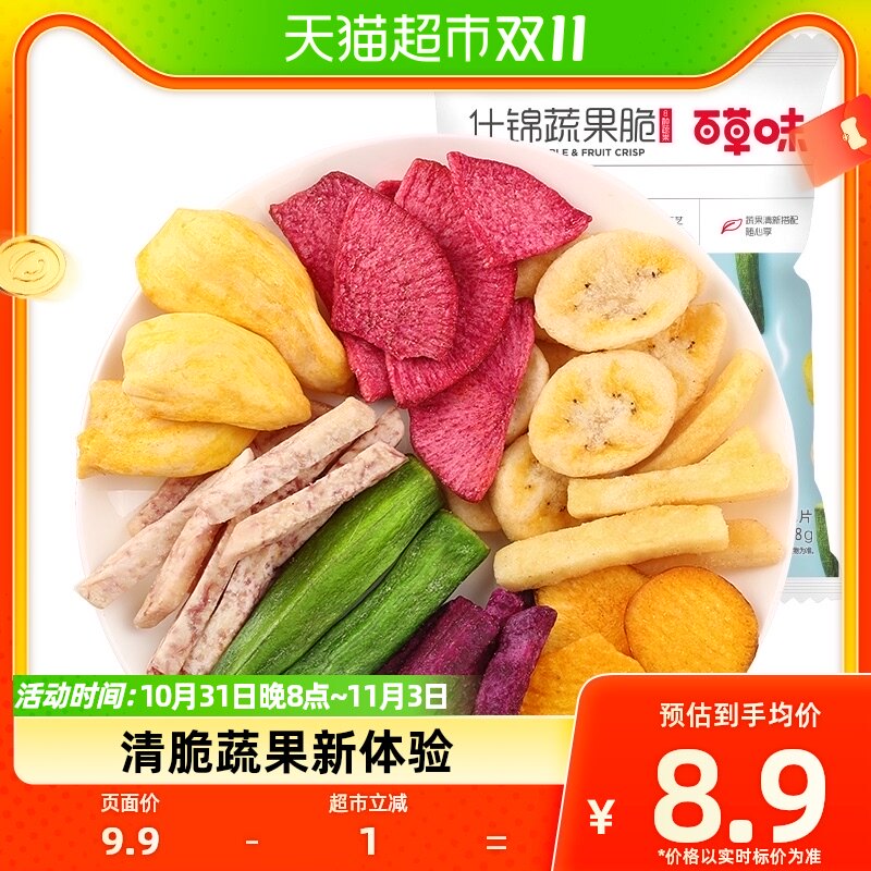 百草味好多种果蔬脆108g非油炸果蔬干休闲零食混合装香蕉片秋葵蔬怎么样,好用不?