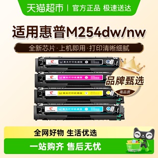 图盛适用惠普M254dw硒鼓M254nw打印机M254dn彩色HP202A墨盒CF500A