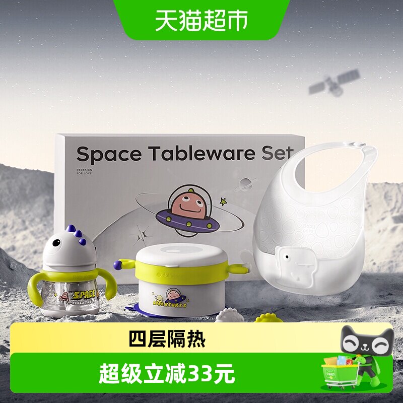 babycare太空餐具心形握柄送礼图片